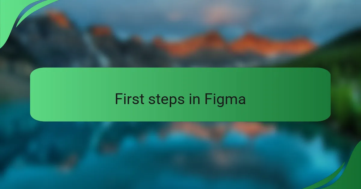 First steps in Figma